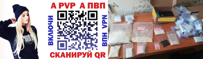 APVP Crystall  наркотики  Льгов 