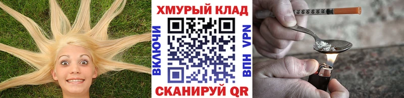 Героин Heroin  OMG ТОР  Льгов  где можно купить  